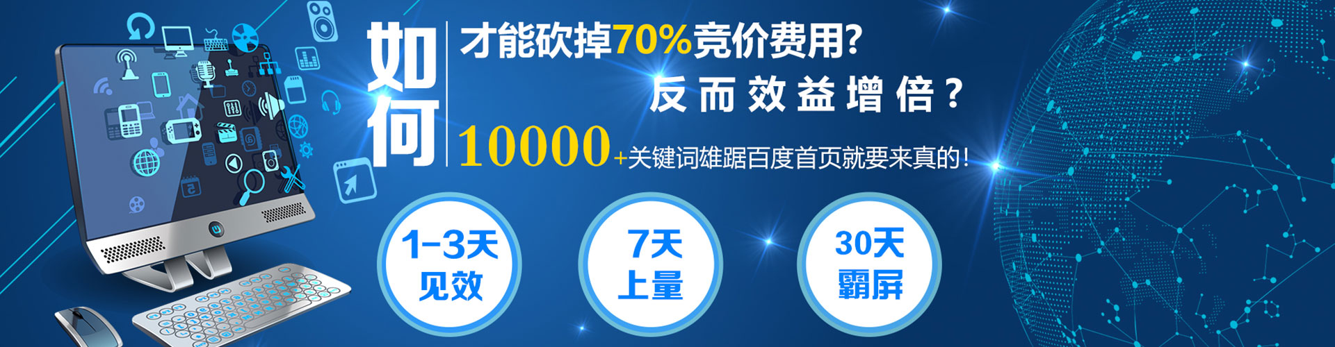 开平百度竞价广告