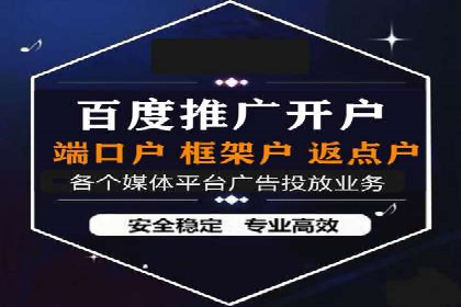 揭秘百度推广代理商：客户满意背后的故事